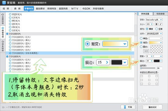 综艺花字用什么软件做,戏精字幕让剪辑妙趣横生