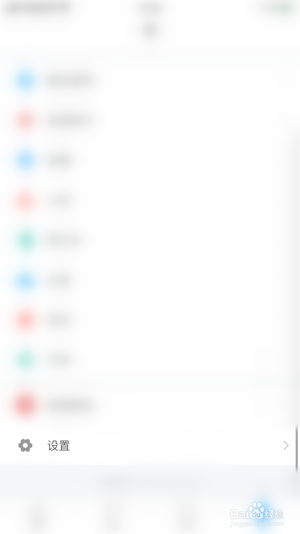 如何关闭移动图书馆接收新消息通知