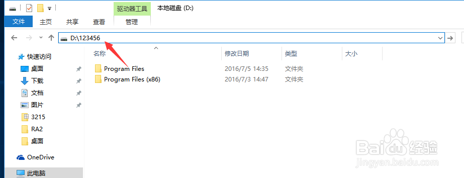隐藏文件夹方法 让别人绝对找不到