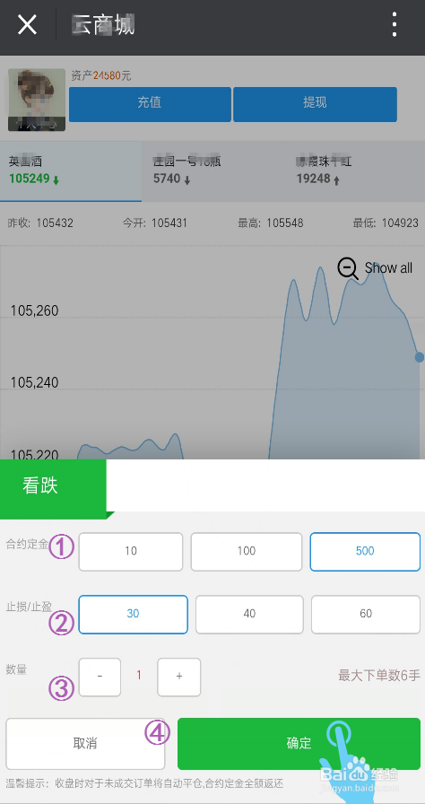 用微信怎么投资理财