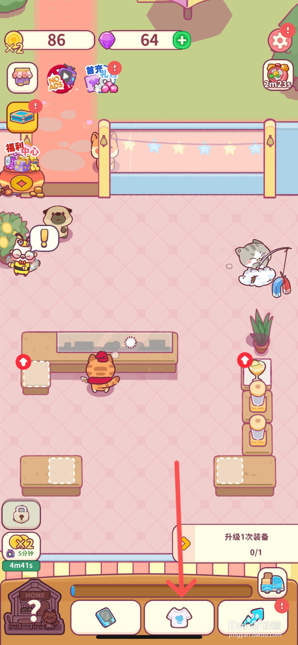 食物归类者怎么给小红帽围巾装备升级