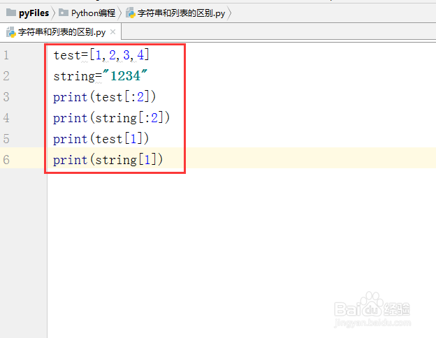 python教程【28】:列表和字符串之间的比较