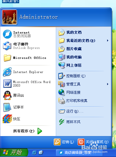 加速开机磁盘碎片整理