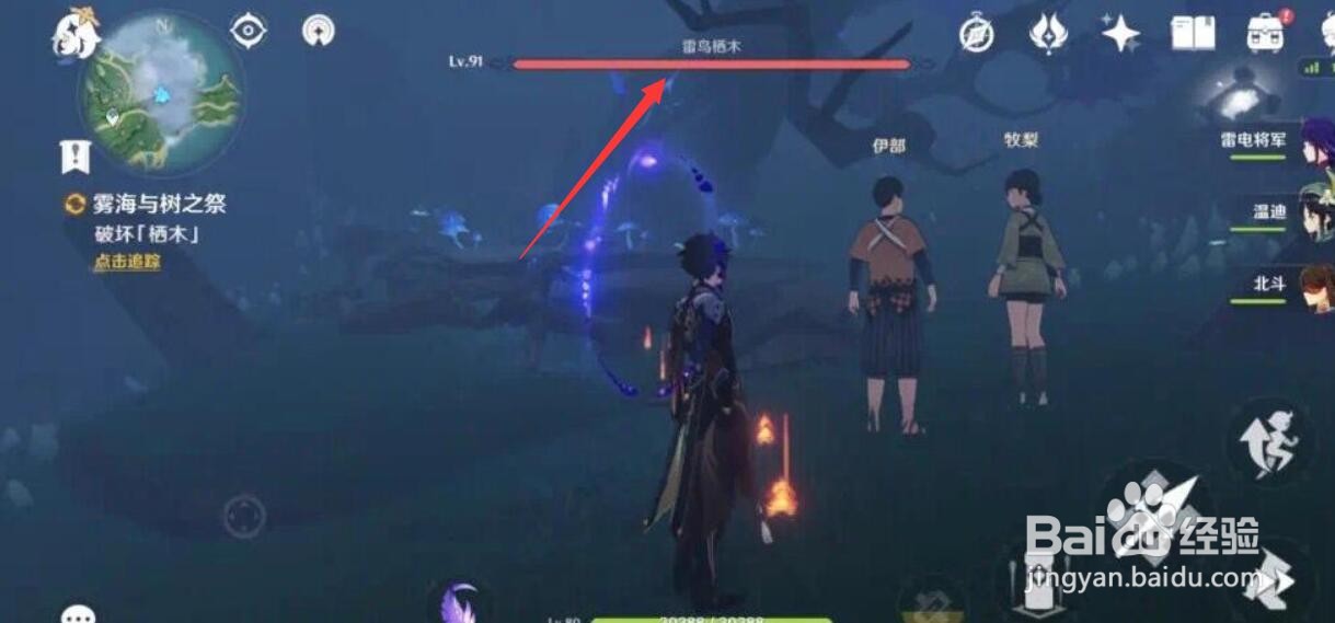 原神雾海纪行第三天任务怎么做