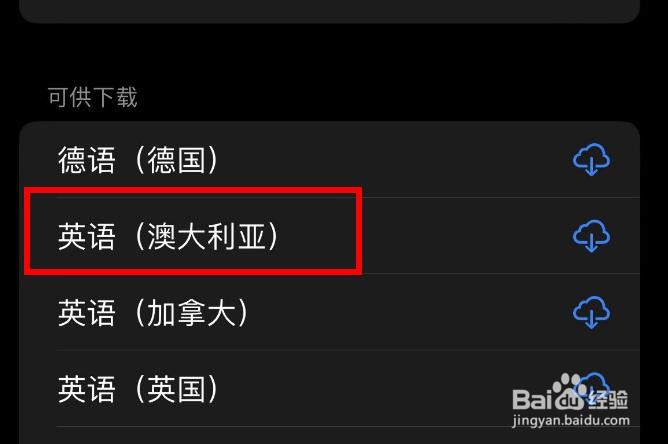iPhone14如何设置控制语音的语言为澳大利亚英语