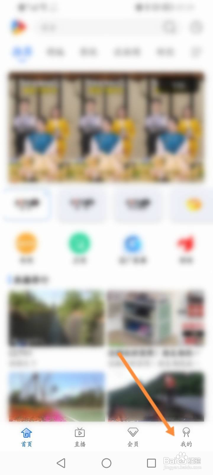 手机电视软件中怎么查看预约的电视内容？