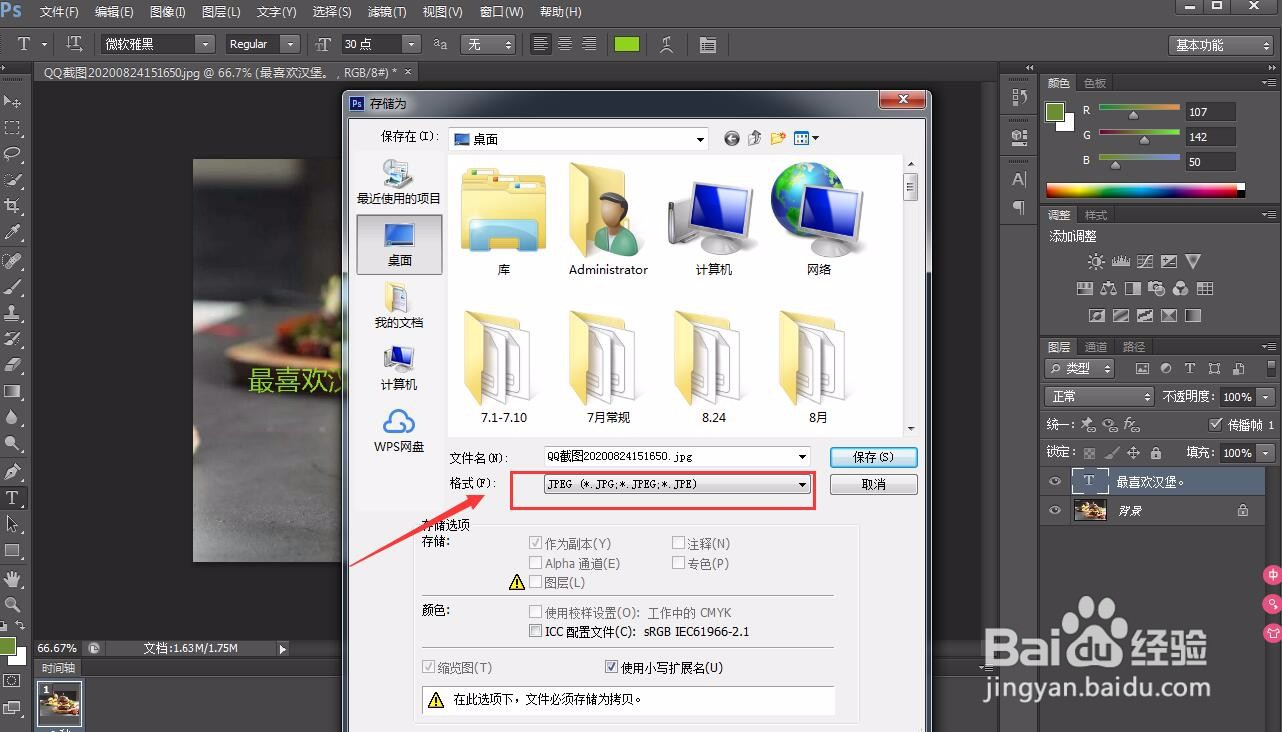 ps如何给图片加文字呢?