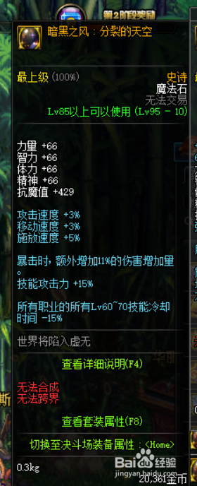 DNF忍者/不知火普雷装备怎么选择