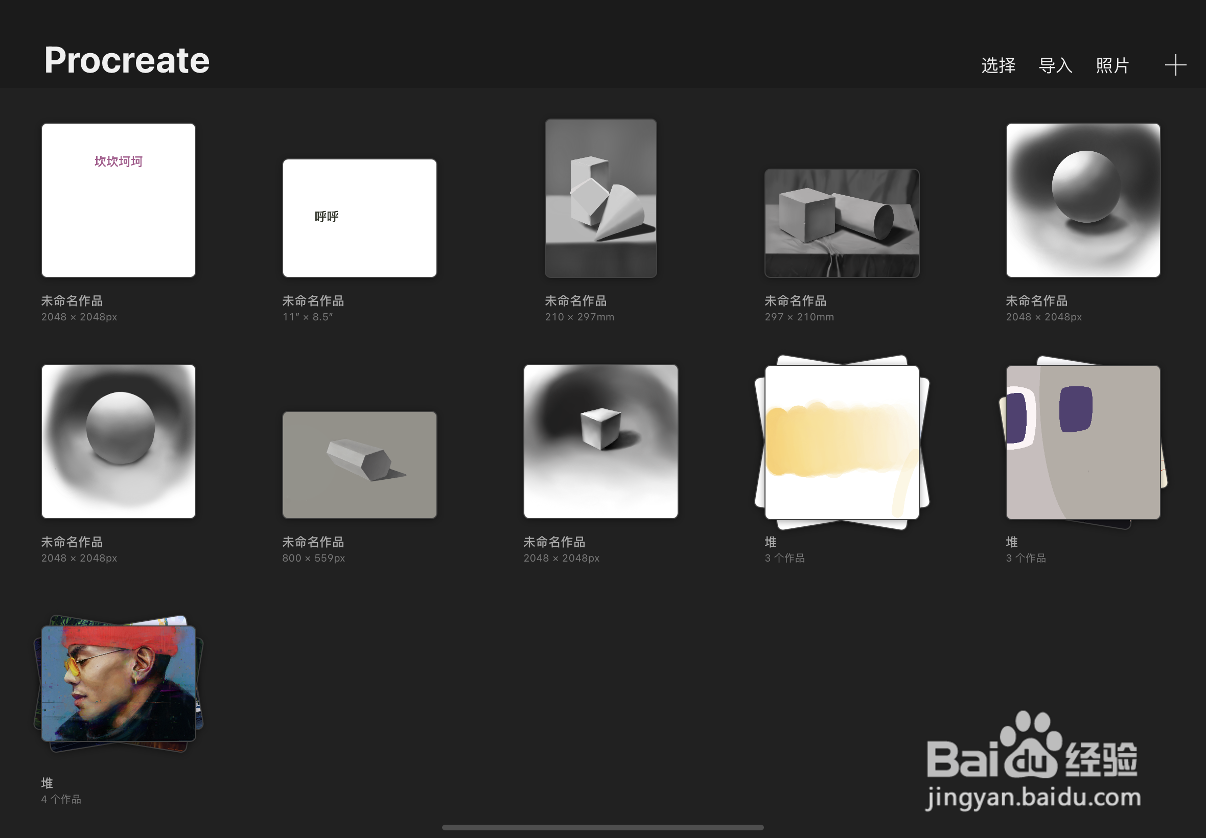 Procreate如何全选文本