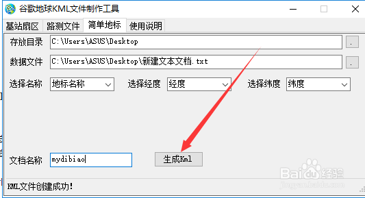 Google Earth Layer怎么绘制地标图层