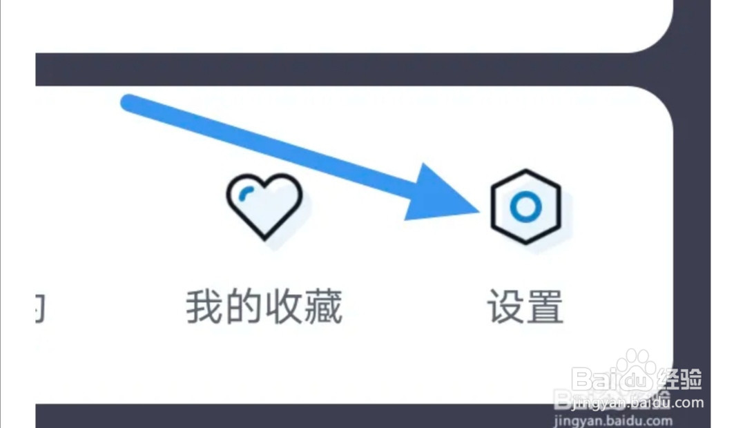 奥林匹克频道APP怎样开启接受隐私协议选项
