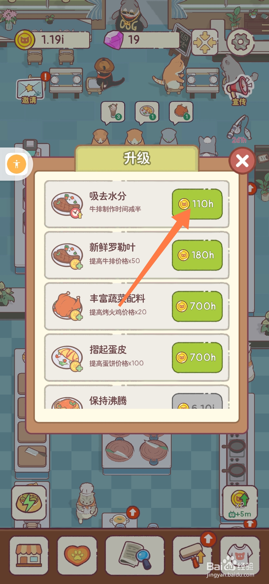 猫咪零食吧如何吸取水分提高牛排制作效率?