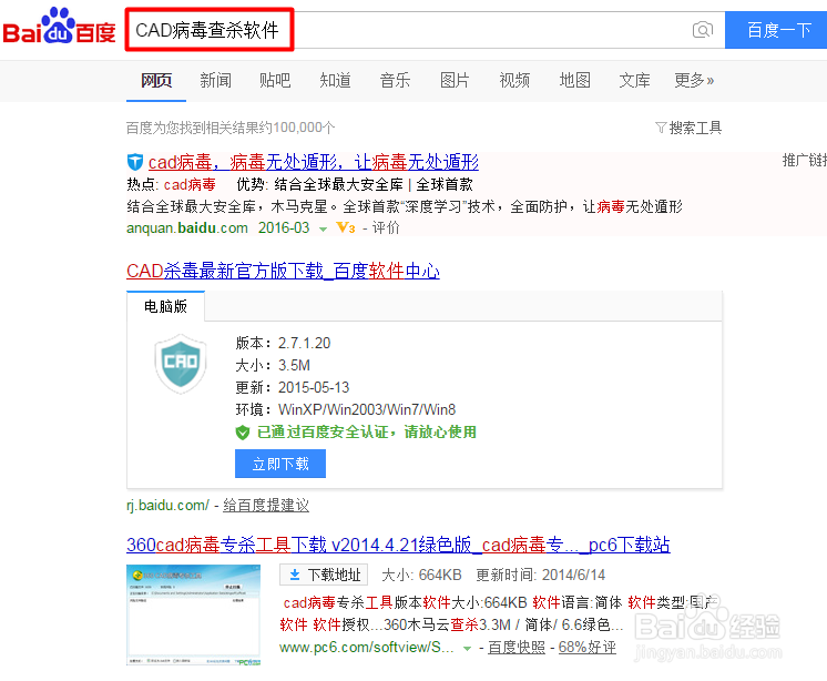 CAD每次打开出现网页及原位粘贴超级卡