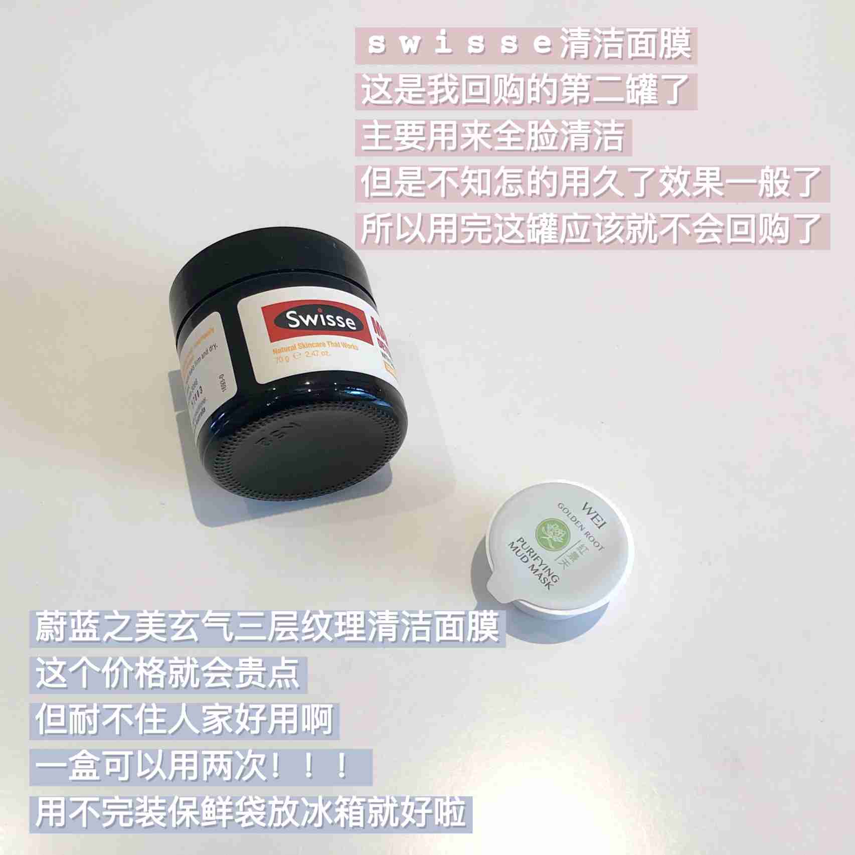   清洁面膜和爱用篇