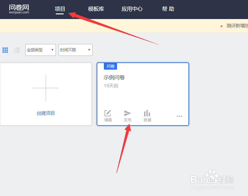 如何做问卷调查