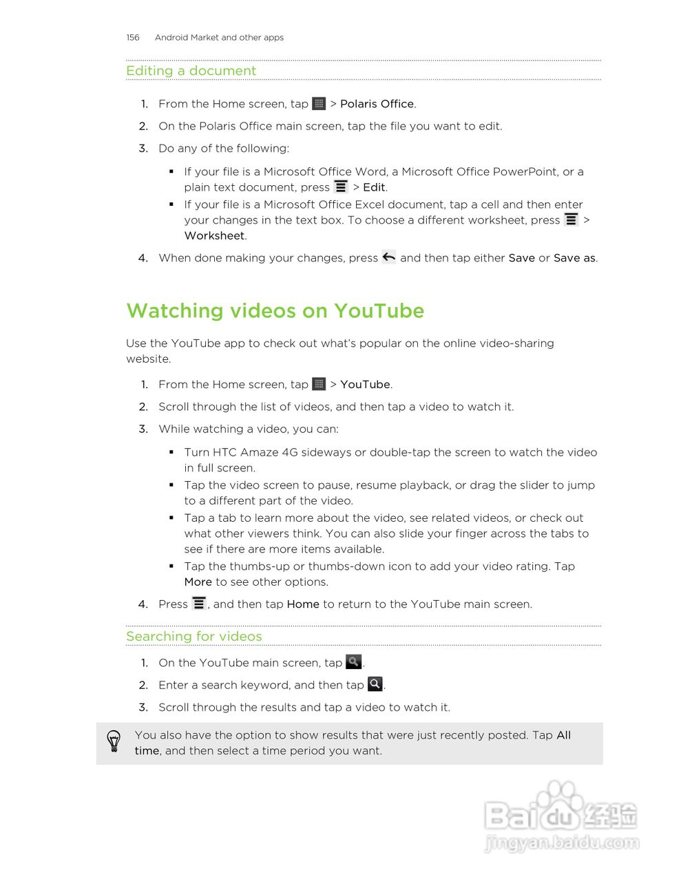 多普达HTC Amaze 4G手机说明书:[16]