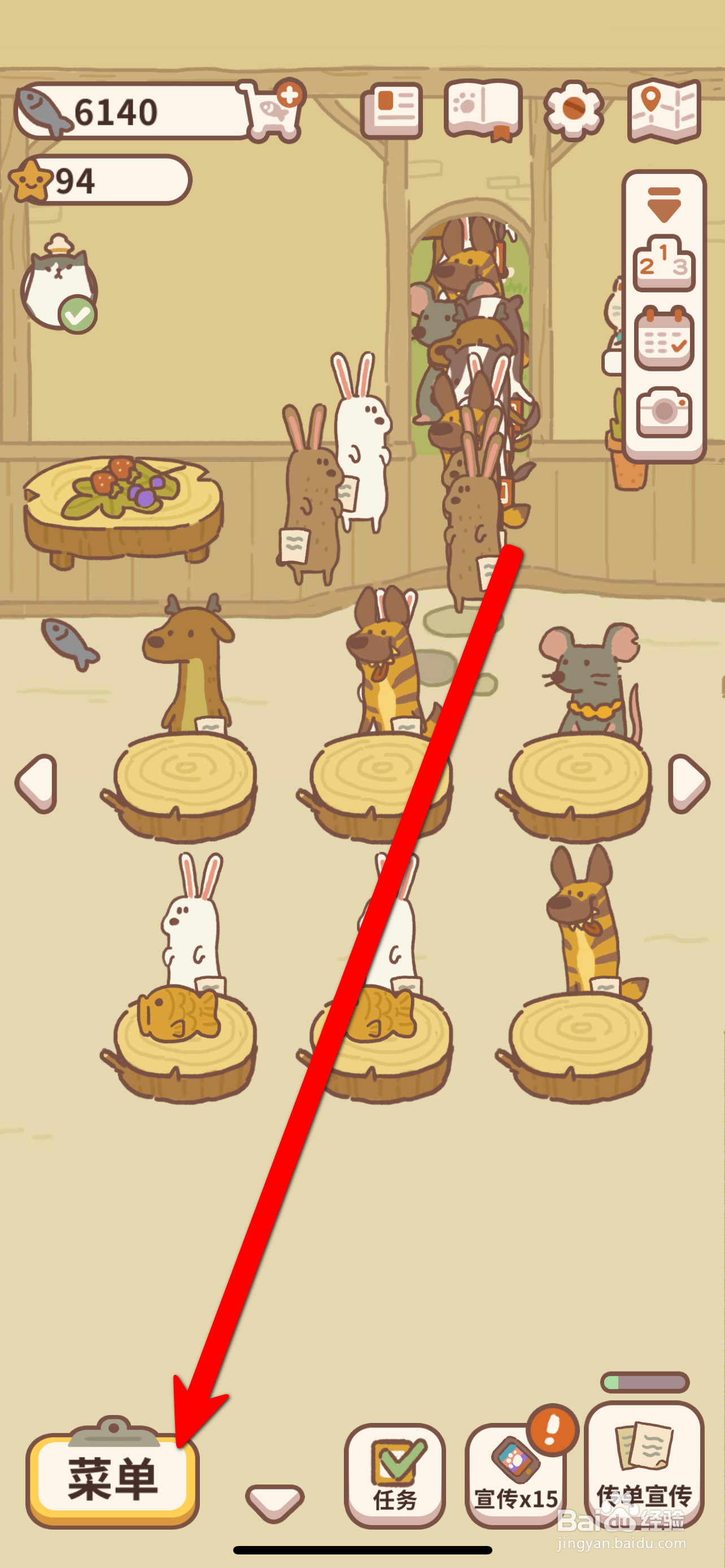 动物餐厅怎么购买田园竹酒