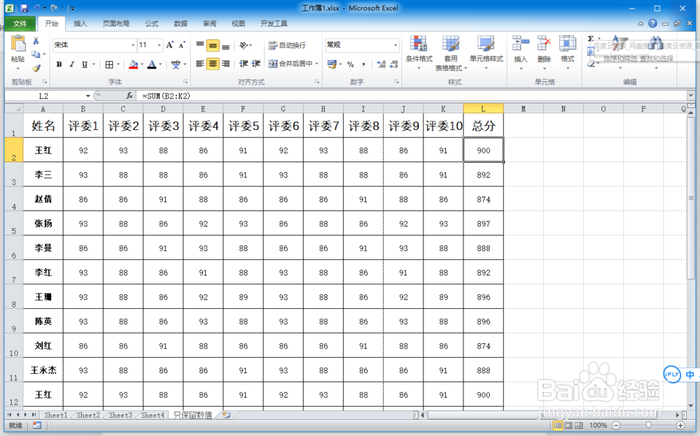 excel打印小技巧之一页纸打印技巧