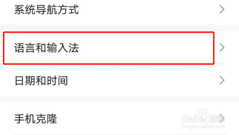 华为P40输入密码怎么开启安全键盘