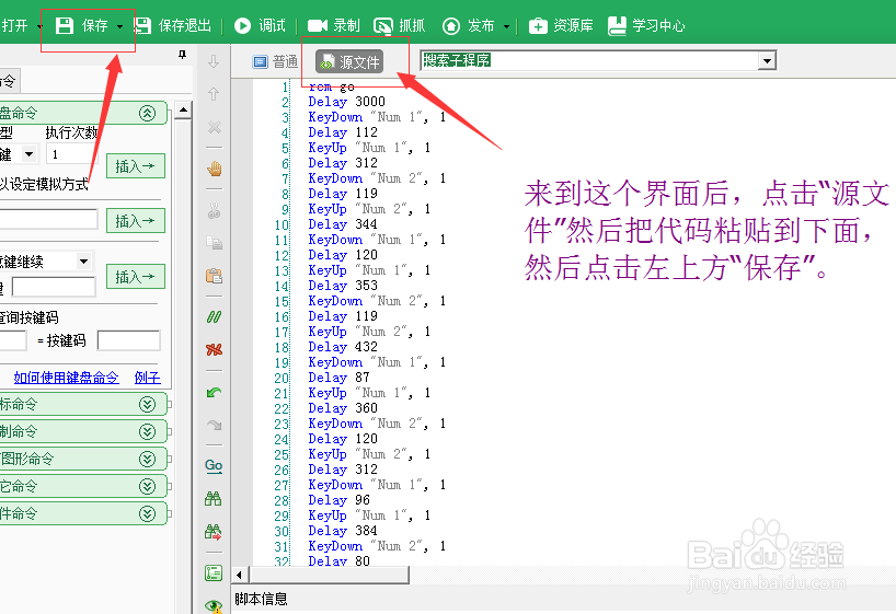 最新批量自动删除QQ空间说说不输入验证码的方法