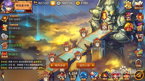 30秒即上手 《战神大陆》新手快速升级攻略