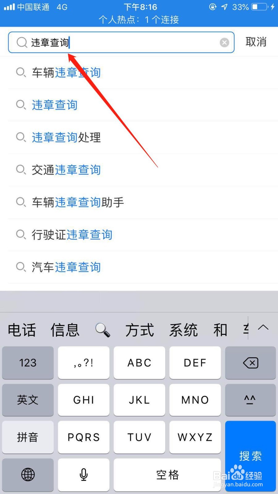 支付宝怎么查询汽车违章