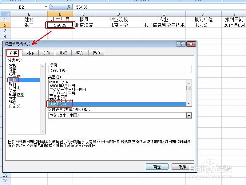 EXCEL如何隐藏单元格的内容 如何取消隐藏