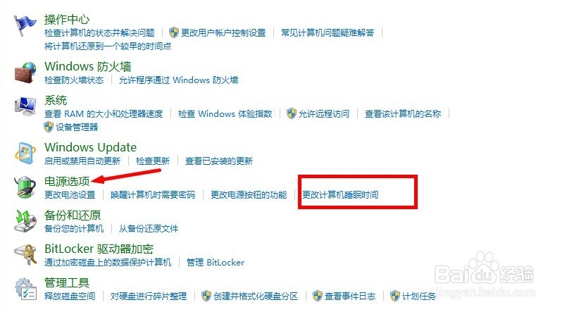 win7电脑屏幕总是黑掉怎么办