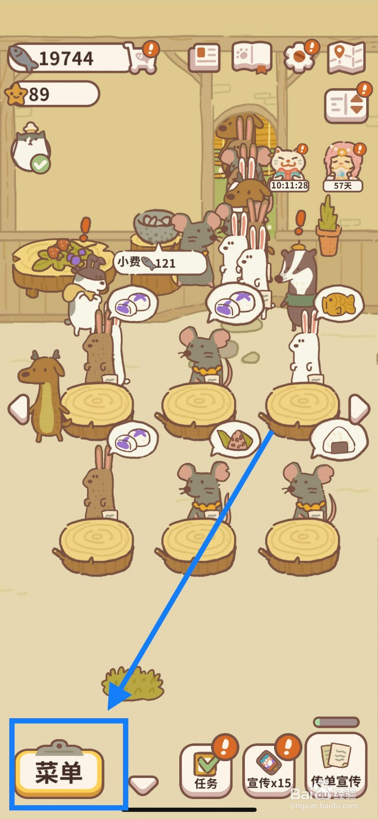 动物餐厅如何雇佣跑堂的狗腿？