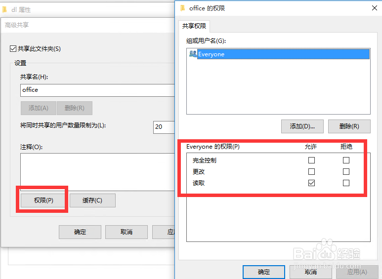 win10怎么设置共享文件夹