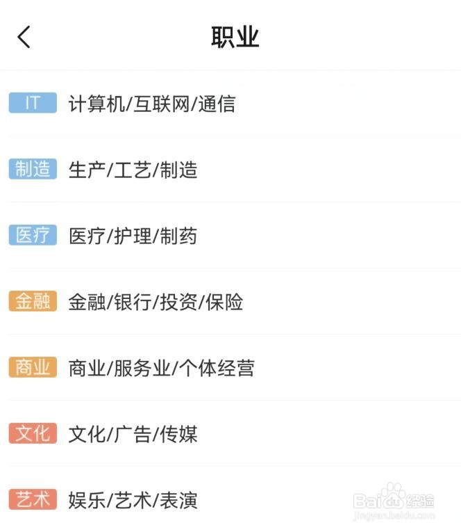 美篇APP在哪可选择设置自己的职业