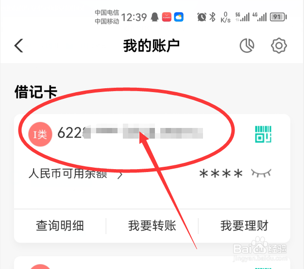 银行卡密码可以在手机上改吗