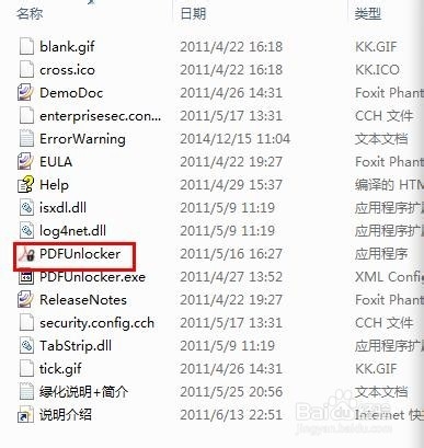 Kindle上手指南之：[1]PDF文件解锁