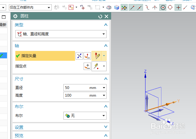 UG10.0练习三维建模七百三十七之圆柱矩形槽