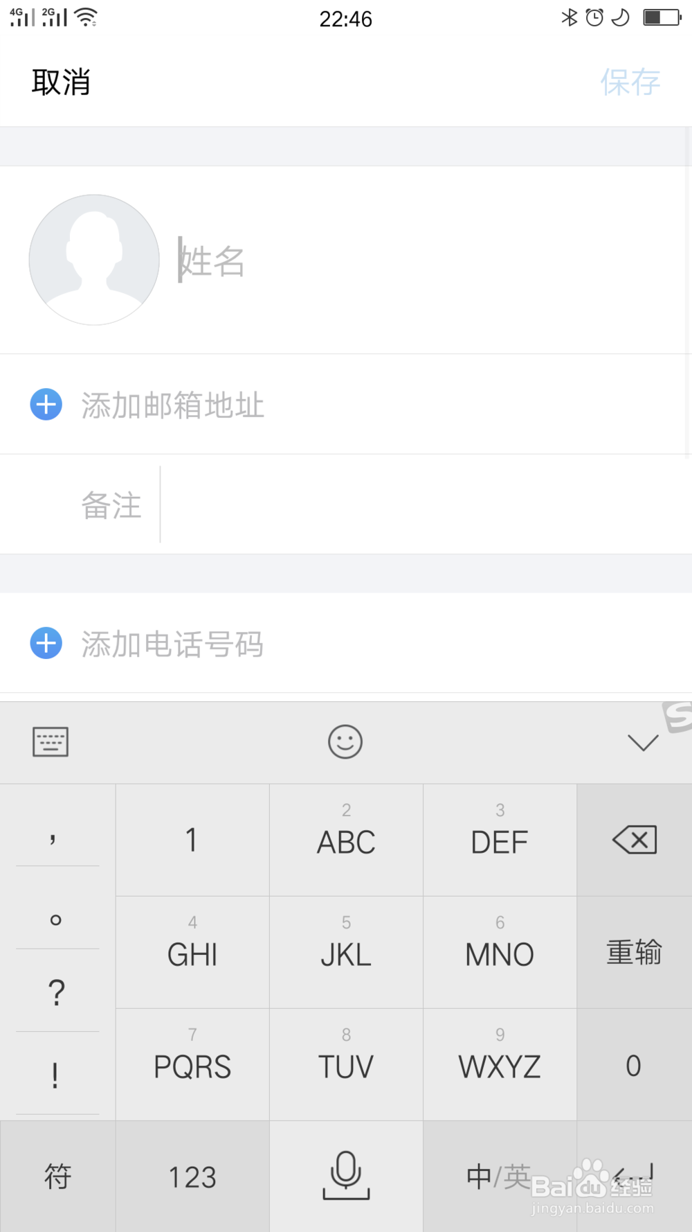 QQ邮箱如何添加联系人