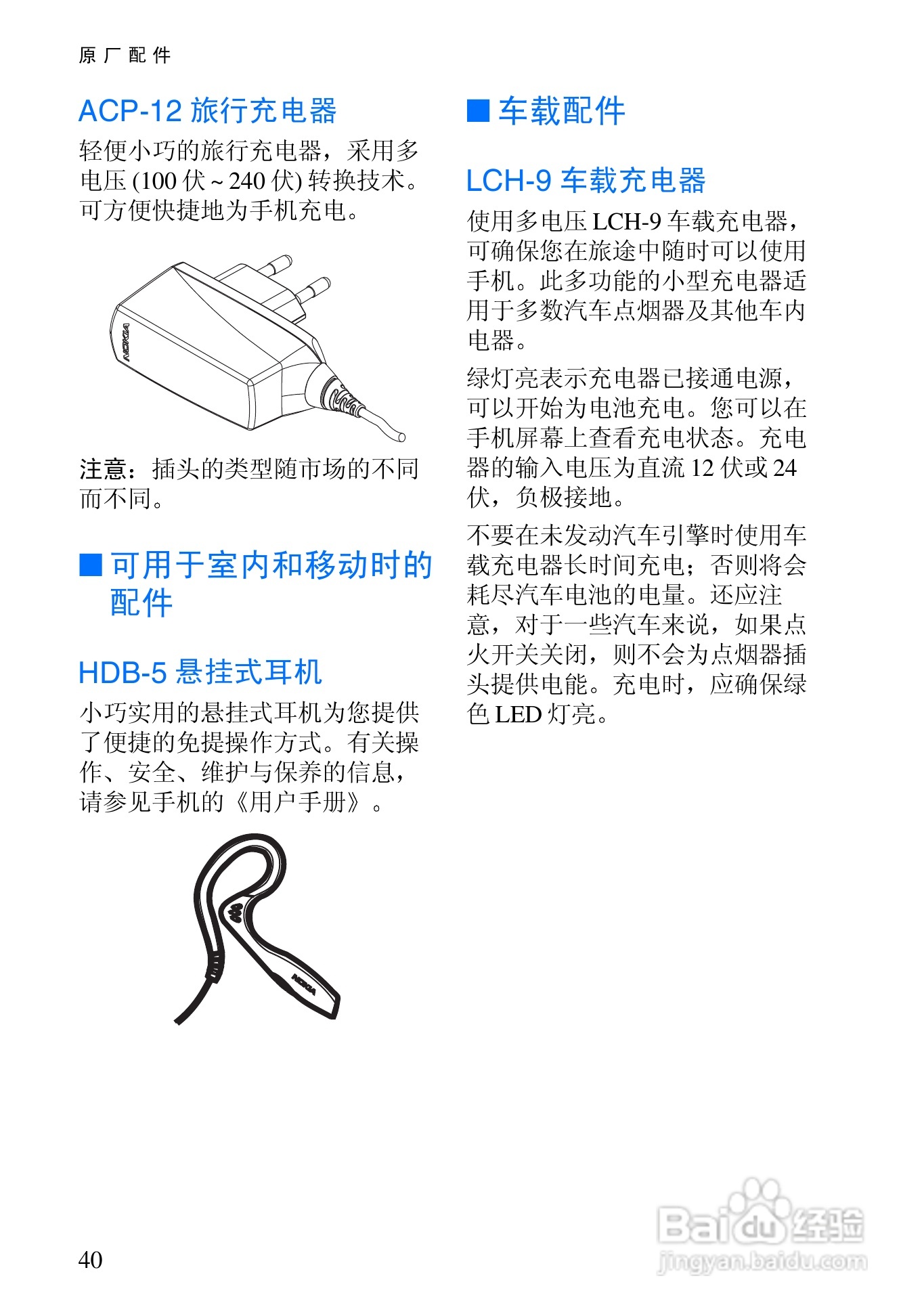 诺基亚Rm-5手机使用说明书:[5]