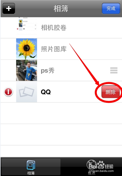 iPhone4苹果手机怎么删除相册分组