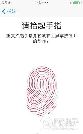 iPhone5s怎么设置指纹识别功能？