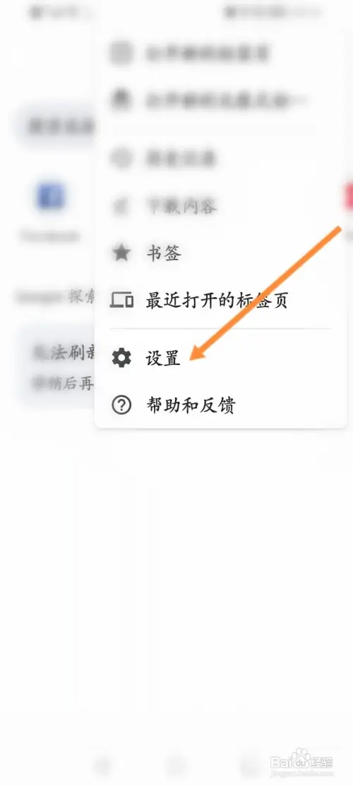 谷歌浏览器在哪开启强制启用缩放功能