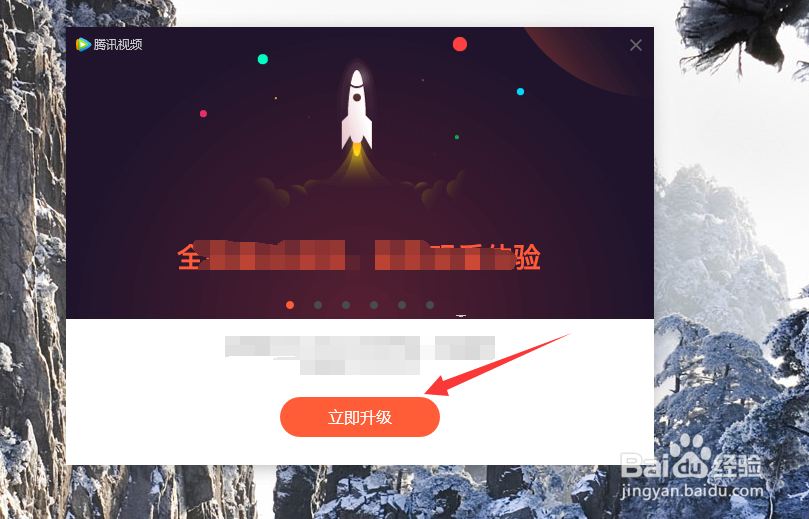 电脑版腾讯视频不是最新版本怎么办？