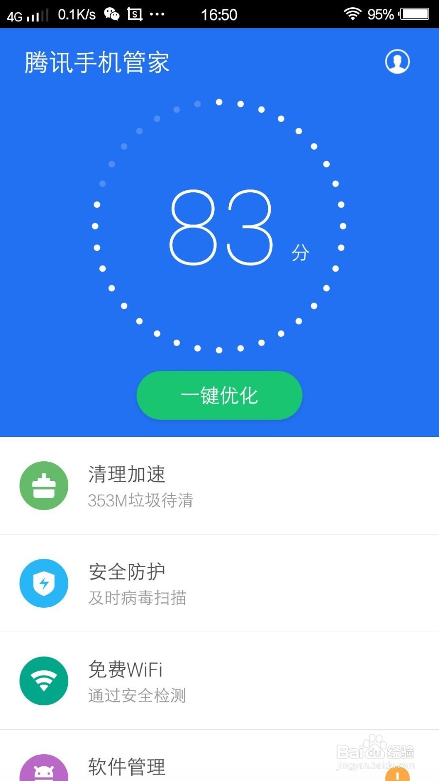 手机安全支付如何操作