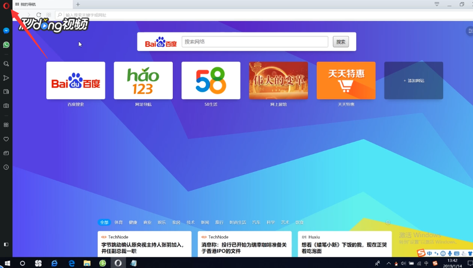 opera浏览器如何更新与恢复