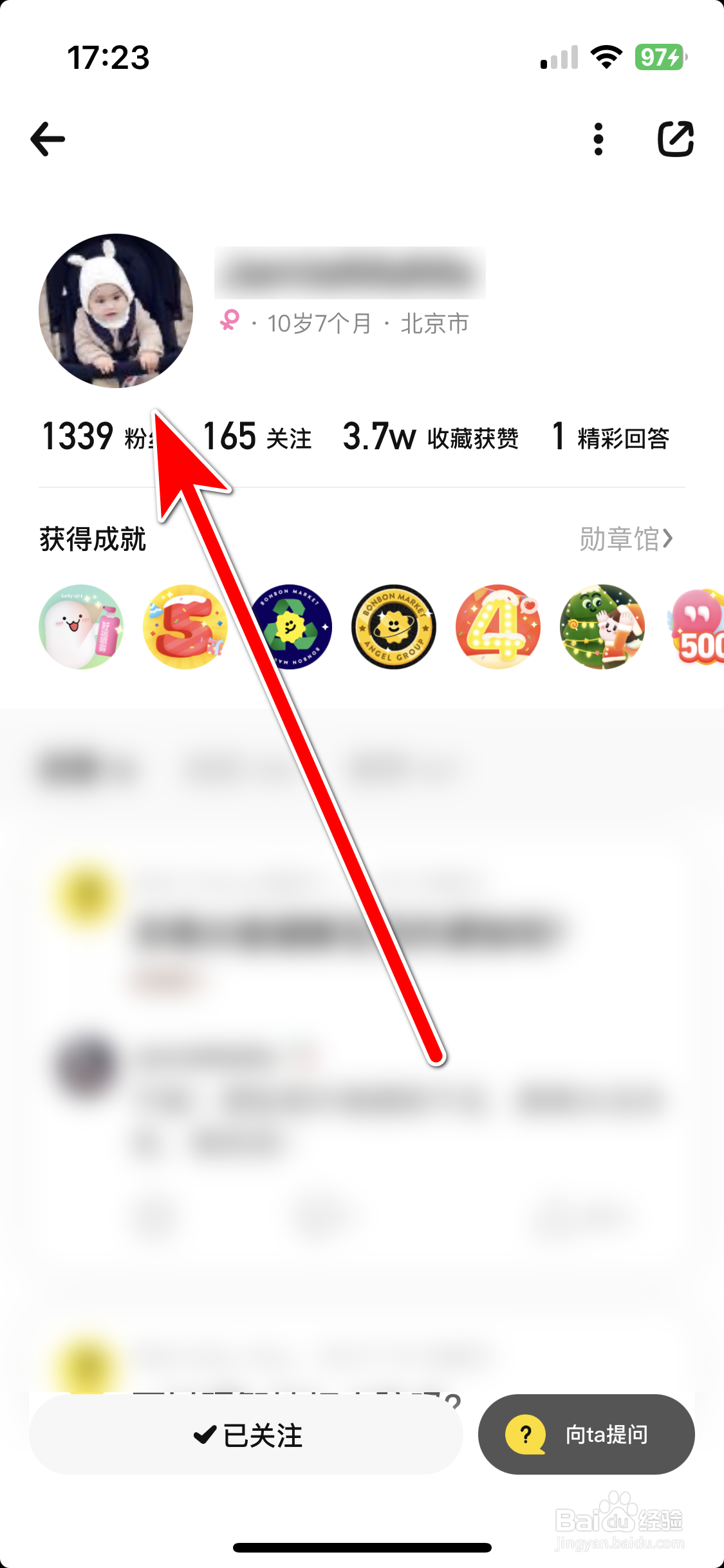 棒棒糖如何查看用户的头像大图