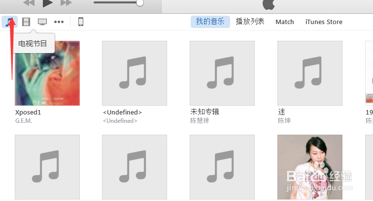 如何使用iTunes导入歌曲