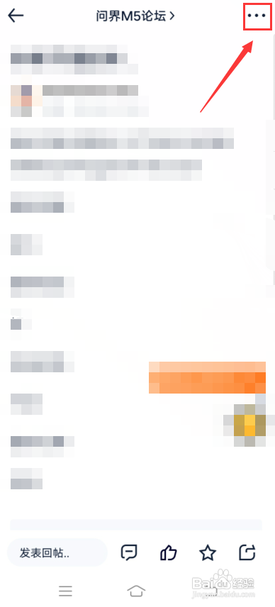 汽车之家怎么删除帖子?