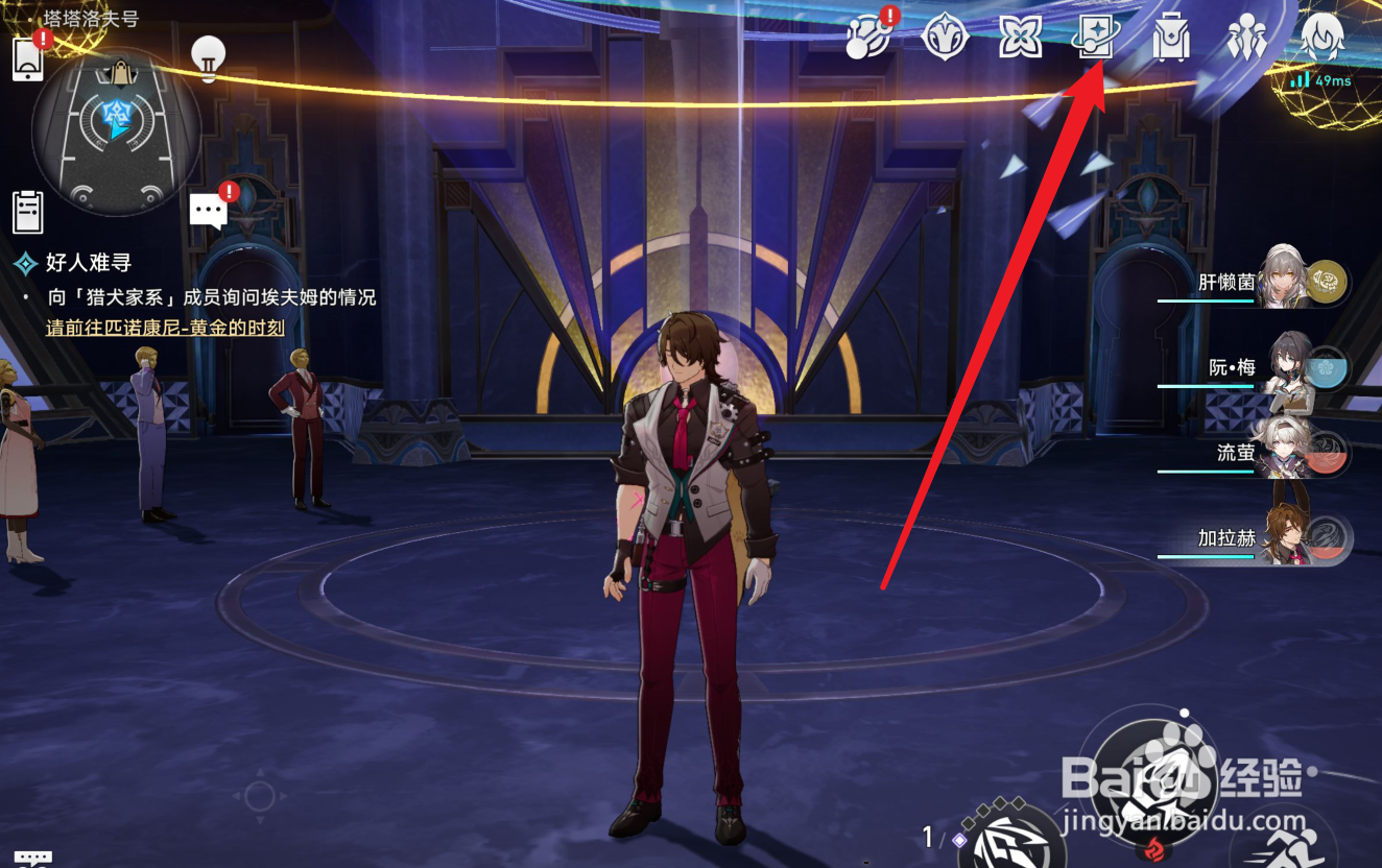 崩坏星穹铁道加拉赫光锥等价交换怎么获得