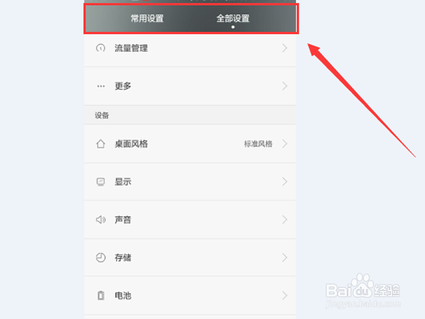 怎样更换手机铃声