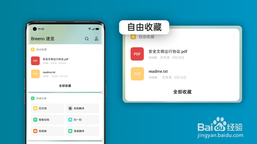 OPPO Find X2 自由收藏怎么用？