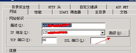 一个空间如何绑定多个域名：[1]IIS绑定