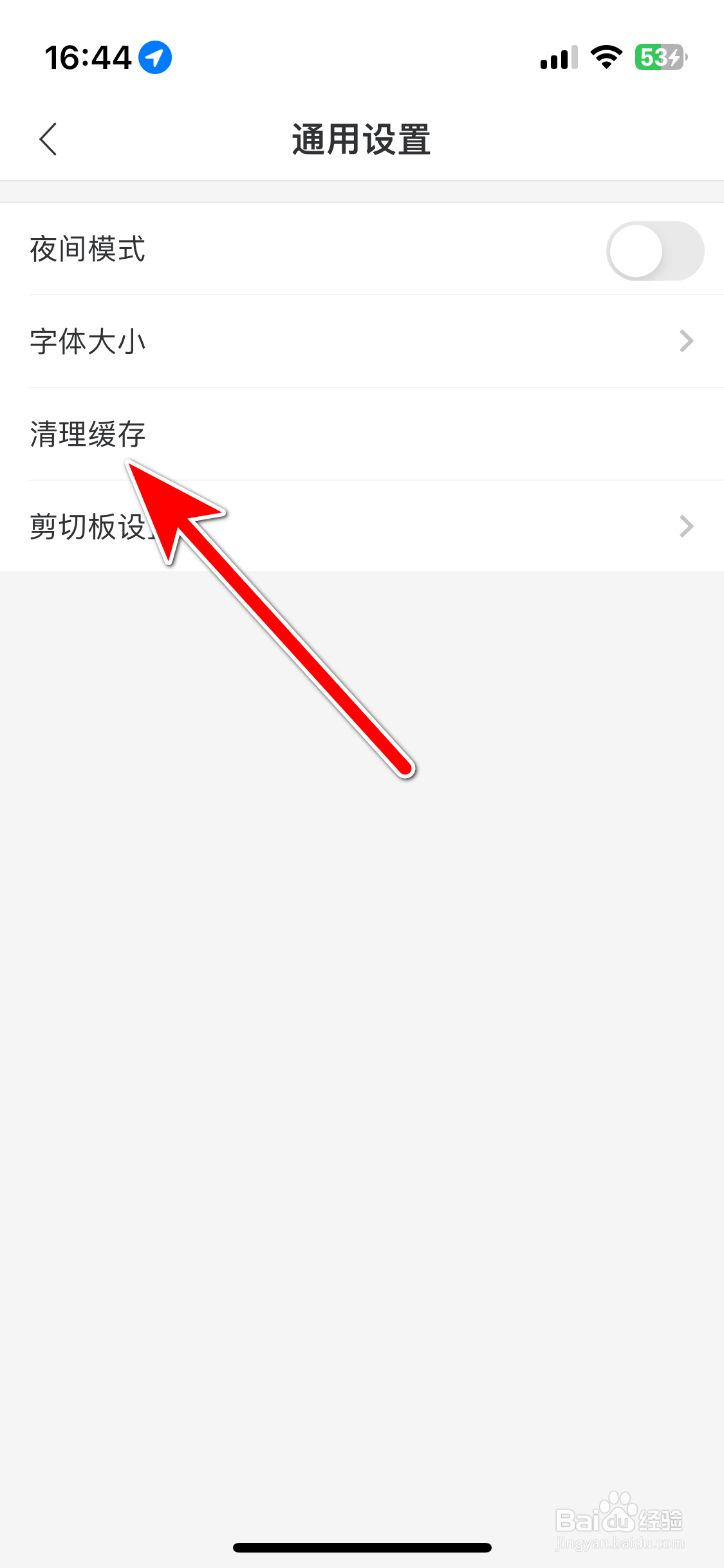 19楼如何清理缓存数据